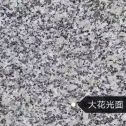 百色 芙蓉白（芝麻白大花）光面