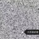 百色 芙蓉白（芝麻白大花）荔枝面