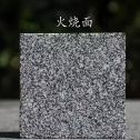百色 芝麻黑火烧面
