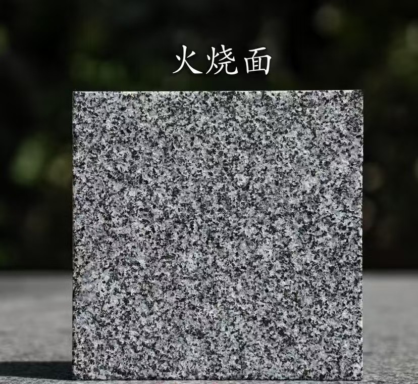 百色 芝麻黑火烧面